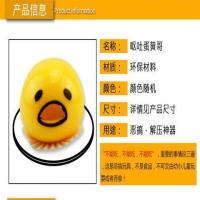 摔不烂发泄球水猪猪头整蛊搞怪儿童玩具抖音同款坚强的猪猪愚人节|呕凸蛋黄哥2套价格 小号