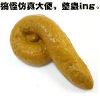 摔不烂发泄球水猪猪头整蛊搞怪儿童玩具抖音同款坚强的猪猪愚人节|仿真泡沫大便(非水球2个的价) 小号