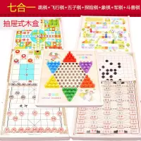 儿童飞行棋跳棋五子棋军棋蛇棋小学生象棋实木棋盘棋子类益智玩具|七合一跳棋五子飞行棋象棋军棋历险斗兽