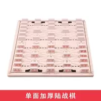 儿童飞行棋跳棋五子棋军棋蛇棋小学生象棋实木棋盘棋子类益智玩具|单面军棋