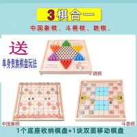 儿童飞行棋跳棋五子棋军棋蛇棋小学生象棋实木棋盘棋子类益智玩具|三合一[跳棋+斗兽棋+中国象棋]