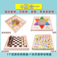 儿童飞行棋跳棋五子棋军棋蛇棋小学生象棋实木棋盘棋子类益智玩具|四合一A款(看图说明)