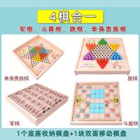 儿童飞行棋跳棋五子棋军棋蛇棋小学生象棋实木棋盘棋子类益智玩具|四合一B款(看图说明)