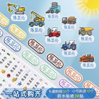 小孩缝在衣服上的名字幼儿园名字刺绣被子贴班级标签烫姓名贴宝宝|工程车套装入园套装