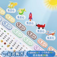 小孩缝在衣服上的名字幼儿园名字刺绣被子贴班级标签烫姓名贴宝宝|飞机套装入园套装
