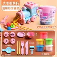 橡皮泥无毒幼儿玩具面条机儿童玩具彩泥模具安全食品级套装|火车面条机套装+粉24色桶装彩泥