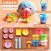 橡皮泥无毒幼儿玩具面条机儿童玩具彩泥模具安全食品级套装|企鹅面条机套装+蓝12+24色fE