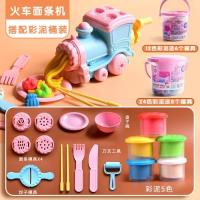 橡皮泥无毒幼儿玩具面条机儿童玩具彩泥模具安全食品级套装|火车面条机套装+粉12+24色wK