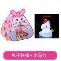 儿童帐篷游戏屋室内宝宝家用女孩婴儿公主房子玩具屋男孩小帐篷1|粉色兔子+独角兽灯