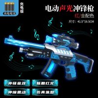 儿童电动玩具枪发声光音乐冲锋枪小孩手枪M4机关枪震动充电板2岁|蓝银色冲锋枪充电版