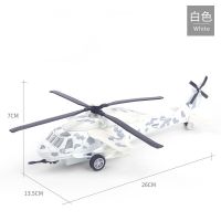 美国黑鹰直升机合金回力飞机模型仿真航模金属儿童玩具战斗件礼品|黑鹰迷彩白(祼装)
