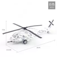 美国黑鹰直升机合金回力飞机模型仿真航模金属儿童玩具战斗件礼品|黑鹰迷彩白(祼装)