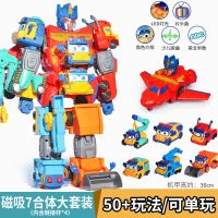 百变校巴六合一男孩变形变脸玩具车校车消防警长哥歌德机器人变身|磁吸工程7合体[益智拼装/英文早教]