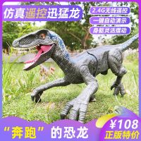 会走路的遥控恐龙玩具男孩大号电动霸王龙3-6岁4-5六一儿童节礼物