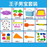 太空沙玩具套装彩泥粘土火星动力魔力无毒沙子儿童男女孩玩具礼物|王子男宝:4斤+精搭模具8组+糖色盒 沙色