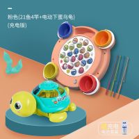 小孩电动钓鱼玩具儿童益智磁性鱼宝宝智力开发早教男孩女孩1到3岁|樱粉[21鱼4竿+电动下蛋乌龟] 电池板