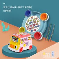 小孩电动钓鱼玩具儿童益智磁性鱼宝宝智力开发早教男孩女孩1到3岁|天蓝[21鱼4竿+多功能积木车] 充电版