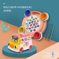 小孩电动钓鱼玩具儿童益智磁性鱼宝宝智力开发早教男孩女孩1到3岁|樱粉[21鱼4竿+多功能积木车] 充电版