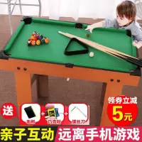 儿童台球桌亲子互动超大号家用男孩益智室内5小孩桌球玩具6-10岁8