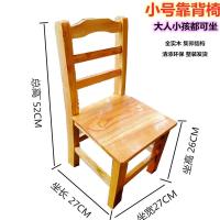 全实木儿童靠背小椅子钓鱼凳子成人家用小板凳换鞋凳幼儿园小矮凳[10月2|小号靠背椅(坐高26CM) 一个
