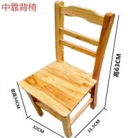 全实木儿童靠背小椅子钓鱼凳子成人家用小板凳换鞋凳幼儿园小矮凳[10月2|实木中靠背椅(坐高34cm) 二个(实惠推荐)