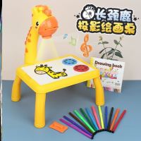 儿童智能画画投影仪长颈鹿投影绘画桌绘画机写字板画画桌早教玩具