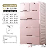 ABS特厚特大号衣物收纳柜抽屉式储物柜加厚塑料收纳盒卧室柜|##特大号ABS66宽樱粉色 六层[上门补贴]