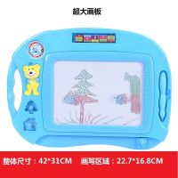 儿童画画板彩色磁性写字板婴幼儿益智画写板宝宝涂鸦玩具|超大黄熊彩色画板蓝42*31CM 配套1支笔+送一本故事书