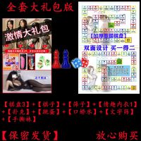 情侣小玩意飞行棋超疼互动小游戏床上成人版跳棋惩罚私密版刺激污|全部三款棋盘+升级激情大礼包