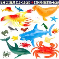 正版玩具软胶儿童益智仿真动物模型海洋生物鲨鱼鲸鱼海豚套装摆件|5只橡胶大海洋(送12只小海洋)