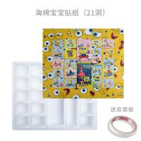 网红洞洞乐惊喜盲盒抽奖盒子小卖部摸奖玩具男女朋友定制新年礼物|海绵宝宝21洞泡沫+封面+双面胶 空盒都送小粉猪一个