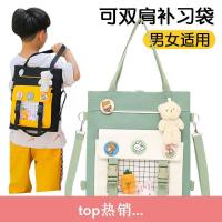 中小学生补习袋辅导班手提袋男女儿童补课包帆布单肩斜挎美术书包