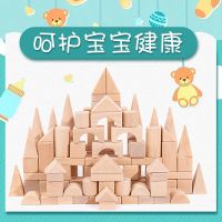 儿童积木木制玩具宝宝开发益智力拼装原木头婴儿0-5岁男女孩教具