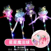 闪光波波球仙女魔法棒儿童发光玩具夜市热卖新款led发光气球礼物|星星魔法球随机一个