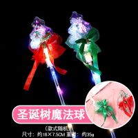 闪光波波球仙女魔法棒儿童发光玩具夜市热卖新款led发光气球礼物|圣诞树魔法球随机一个