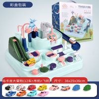 轨道车小火车汽车大冒险儿童3益智4闯关岁宝宝礼物停车场玩具男孩|马卡龙大冒险(12小车彩盒版) 官方标配