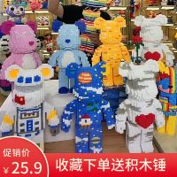 特大卡通网红积木发光爱心暴力熊拼装成年高难度玩具创意摆件礼物
