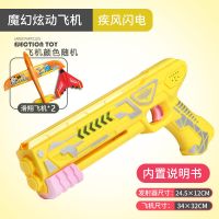 魔幻炫动飞机泡沫弹射滑翔机耐摔儿童亲子玩具男孩户外枪式发射枪|疾风闪电(八音灯光版) 大小飞机各一只