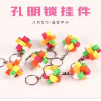 创意宝贝超小迷你棋袖珍迷你象棋军棋飞行棋孔明锁七巧板学生礼物|迷你孔明锁