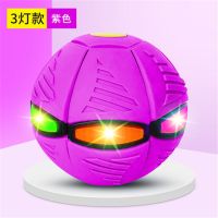 国庆儿童玩具魔幻飞碟球抖音宝宝运动户外脚踩扁球变形球3岁球类|三灯粉