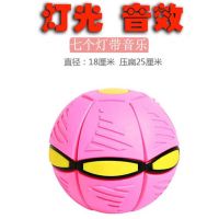 国庆儿童玩具魔幻飞碟球抖音宝宝运动户外脚踩扁球变形球3岁球类|7灯音乐粉