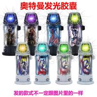 奥特发光胶囊玩具捷德贝利亚七彩灯光闪烁胶囊变身器赛罗怪兽基|8颗发光胶囊(图案不重复)+5礼品