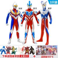 大号软胶奥特玩具怪兽人偶欧布泰迦捷德赛罗贝利亚迪迦银河泽塔男|25迪迦+银河+赛罗+6怪兽8卡片