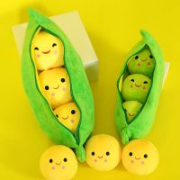 豌豆荚公仔抱枕豌豆毛绒玩具玩偶娃娃可爱豆角靠垫豆子摆件床沙发