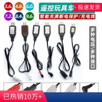 3.6V遥控玩具汽车4.8V镍镉USB充电线6V7.2V充电器机器人通用万能
