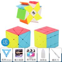 魔方儿童益智玩具开发智力二三四阶上课无聊减压比赛专用神器网红|风火轮+变幻金刚+移棱〖实色〗(送书