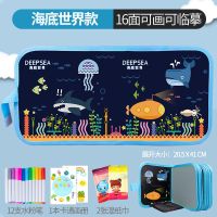 画画板儿童涂鸦宝宝小孩小黑板家用写字板可擦写水绘画本玩具神器|海底世界[16面可画+12支笔]