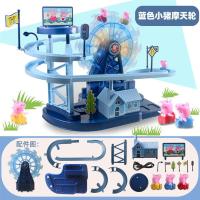 抖音小猪爬楼梯摩天轮玩具电动轨道车小猪佩奇自动滑滑梯拼装玩具|[大号]天空蓝摩天轮 直充款[送电池+usb3只小猪款]