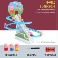 抖音小猪爬楼梯摩天轮玩具电动轨道车小猪佩奇自动滑滑梯拼|[中号电池板]千草蓝小猪款 直充款[充电套装+usb3只小猪款]