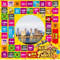 大富翁桌游居家生活娱乐游戏交通文明飞行棋尊老爱幼益智教学游戏|幸福家园游戏棋 50厘米板革材料